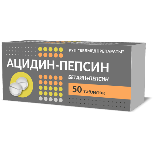 Ацидин-пепсин таблетки 0,25 г 50 шт Ацидин-пепсин таблетки 0,25 г 50 шт