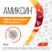 Амиксин таблетки покрыт.плен.об. 60 мг 10 шт