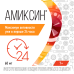 Амиксин таблетки покрыт.плен.об. 60 мг 10 шт