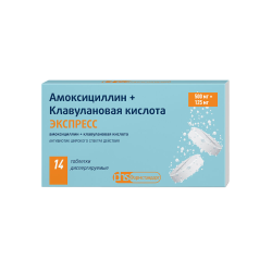 Амоксициллин+Клавулановая кислота ЭКСПРЕСС таблетки диспергируемые 500 мг+125 мг 14 шт Амоксициллин+Клавулановая кислота ЭКСПРЕСС таблетки диспергируемые 500 мг+125 мг 14 шт