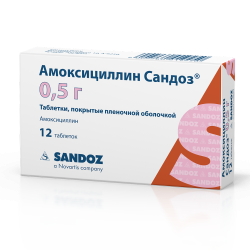 Амоксициллин Сандоз таблетки покрыт.плен.об. 0,5 г 12 шт Амоксициллин Сандоз таблетки покрыт.плен.об. 0,5 г 12 шт