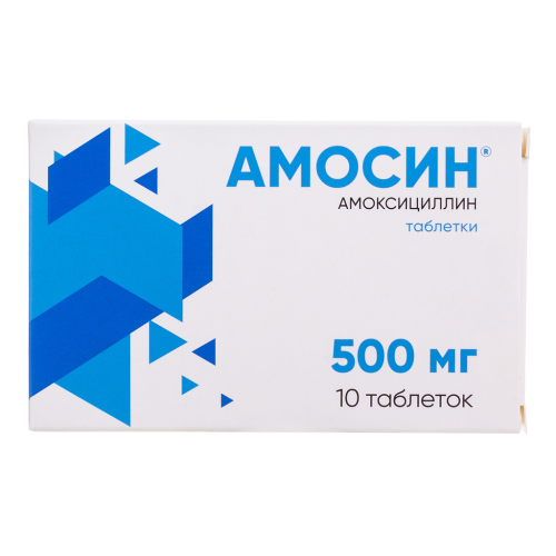 Амосин таблетки 500 мг 10 шт Амосин таблетки 500 мг 10 шт