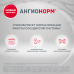 АнгиоНорм таблетки покрыт.об. 100 мг 70 шт АнгиоНорм таблетки покрыт.об. 100 мг 70 шт