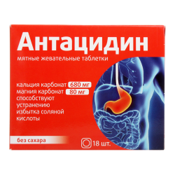 Антацидин таблетки массой 1250 мг 18 шт