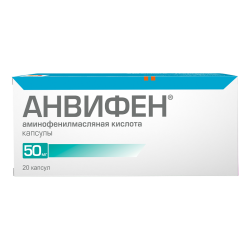 Анвифен капсулы 50 мг 20 шт Анвифен капсулы 50 мг 20 шт