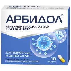Арбидол капсулы 100 мг 10 шт Арбидол капсулы 100 мг 10 шт