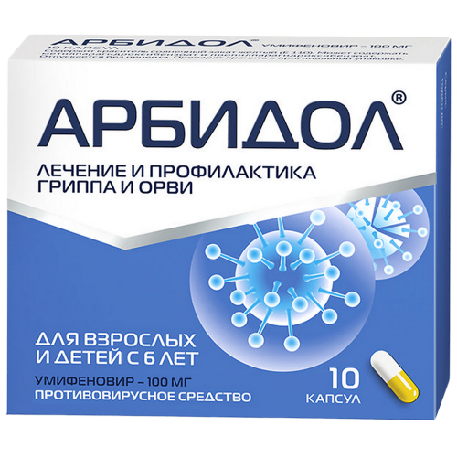 Арбидол капсулы 100 мг 10 шт Арбидол капсулы 100 мг 10 шт