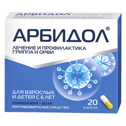 Арбидол капсулы 100 мг 20 шт Арбидол капсулы 100 мг 20 шт
