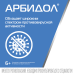 Арбидол капсулы 100 мг 20 шт Арбидол капсулы 100 мг 20 шт