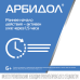Арбидол капсулы 100 мг 20 шт Арбидол капсулы 100 мг 20 шт