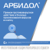 Арбидол капсулы 100 мг 40 шт Арбидол капсулы 100 мг 40 шт