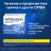 Арбидол капсулы 100 мг 40 шт Арбидол капсулы 100 мг 40 шт