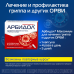 Арбидол Максимум капсулы 200 мг 10 шт Арбидол Максимум капсулы 200 мг 10 шт