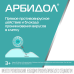 Арбидол таблетки покрыт.плен.об. 50 мг 20 шт
