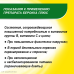 Берокка плюс таблетки шипучие со вкусом апельсина 15 шт