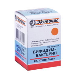 Бифидумбактерин капсулы 5 доз 20 шт