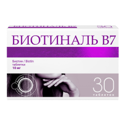 Биотиналь B7 таблетки 10 мг 30 шт Биотиналь B7 таблетки 10 мг 30 шт