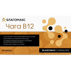 Благомакс Чага В12 капсулы массой 0,48 г 60 шт