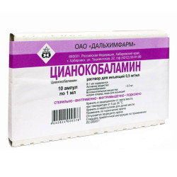 Цианокобаламин раствор для инъекций 0,5 мг/мл 1 мл 10 шт Цианокобаламин раствор для инъекций 0,5 мг/мл 1 мл 10 шт