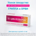 Циклоферон таблетки покрыт.кишечнорастворимой об.150 мг 10 шт