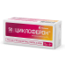 Циклоферон таблетки покрыт.кишечнорастворимой об. 150 мг 50 шт