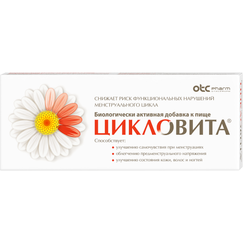 Цикловита таблетки массой 850 мг 42 шт