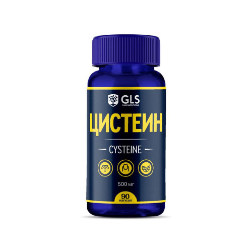 Цистеин GLS капсулы по 450 мг 90 шт