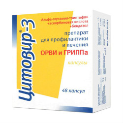 Цитовир-3 капсулы 48 шт Цитовир-3 капсулы 48 шт