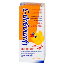 Цитовир-3 порошок д/приг раствора д/приема внутрь 20 г 1 шт