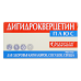 Дигидрокверцетин Плюс таблетки массой 250 мг 100 шт Дигидрокверцетин Плюс таблетки массой 250 мг 100 шт