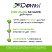 Экофурил капсулы 200 мг 16 шт