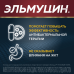 Эльмуцин капсулы 300 мг 10 шт Эльмуцин капсулы 300 мг 10 шт