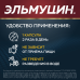 Эльмуцин капсулы 300 мг 10 шт Эльмуцин капсулы 300 мг 10 шт