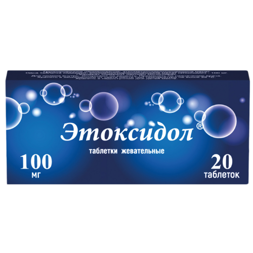Этоксидол таблетки жевательные 100 мг 20 шт