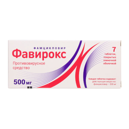 Фавирокс таблетки покрыт.плен.об. 500 мг 7 шт
