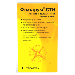 Фильтрум-СТИ таблетки 400 мг 10 шт Фильтрум-СТИ таблетки 400 мг 10 шт