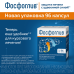 Фосфоглив капсулы 50 шт