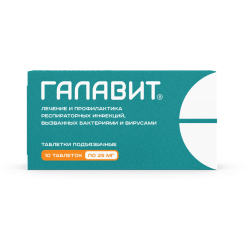 Галавит таблетки подъязычные 25 мг 10 шт Галавит таблетки подъязычные 25 мг 10 шт