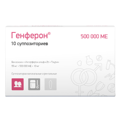 Генферон суппозитории вагинальные и ректальные 55 мг+500000 ме+10 мг 10 шт