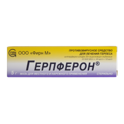 Герпферон мазь для наружного и местного применения 20000 ме/г+30 мг/г+10 мг/г туба 5 г 1 шт