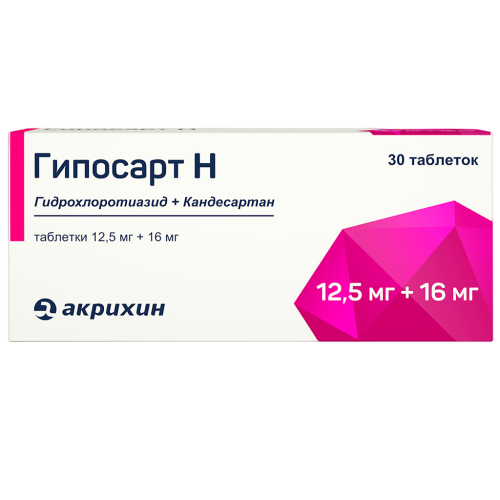 Гипосарт Н таблетки 12,5 мг+16 мг 30 шт