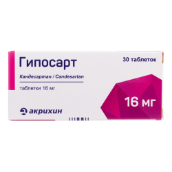 Гипосарт таблетки 16 мг 30 шт