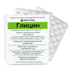 Глицин таблетки подъязычные 100 мг 100 шт Глицин таблетки подъязычные 100 мг 100 шт