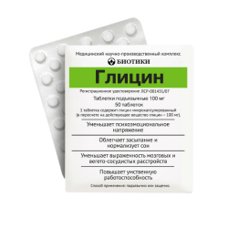 Глицин таблетки подъязычные 100 мг 50 шт Глицин таблетки подъязычные 100 мг 50 шт