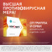 Кагоцел таблетки 12 мг 30 шт