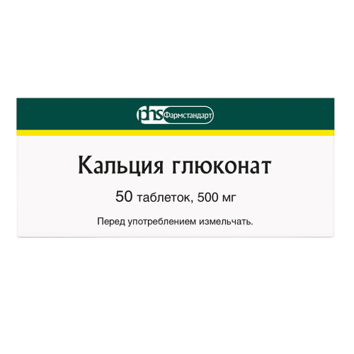 Кальция глюконат таблетки 500 мг 50 шт Кальция глюконат таблетки 500 мг 50 шт