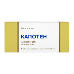 Капотен таблетки 25 мг 28 шт