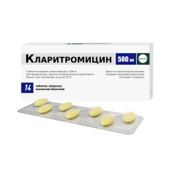 Кларитромицин таблетки покрыт.плен.об. 500 мг 14 шт Кларитромицин таблетки покрыт.плен.об. 500 мг 14 шт