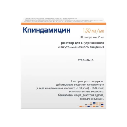 Клиндамицин раствор для в/в и в/м введ. 150 мг/мл 2 мл 10 шт Клиндамицин раствор для в/в и в/м введ. 150 мг/мл 2 мл 10 шт