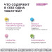 Компливит для женщин 45+ таблетки покрыт.плен.об. 30 шт Компливит для женщин 45+ таблетки покрыт.плен.об. 30 шт